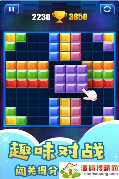 下落的经典方块 下落的经典方块