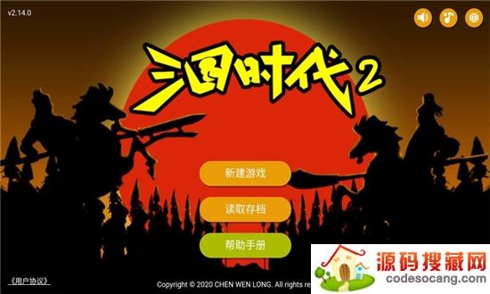 三国时代2单机版 三国时代2单机版