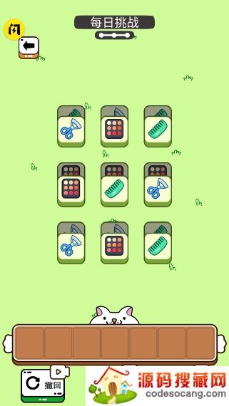 喵了个喵去广告版 喵了个喵去广告版