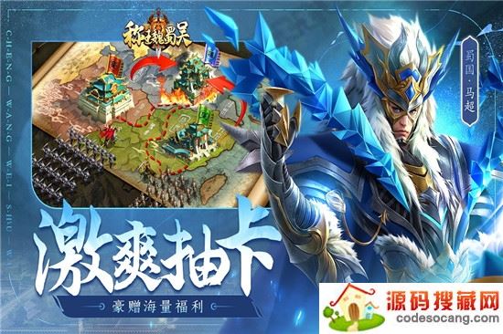 称王魏蜀吴最新版 称王魏蜀吴最新版