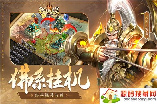 称王魏蜀吴免费版 称王魏蜀吴免费版