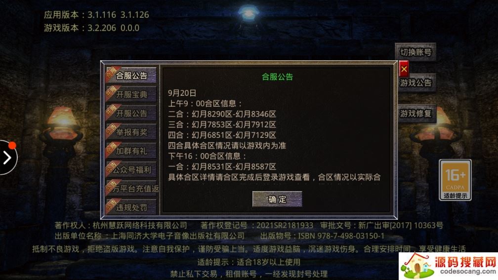 妖月大陆单职业传奇最新版 妖月大陆单职业传奇最新版