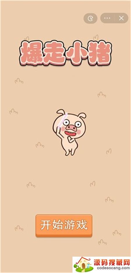 爆走小猪 爆走小猪