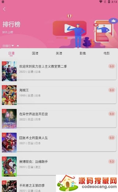 漫圈圈app官方2022最新版 漫圈圈app官方2022最新版