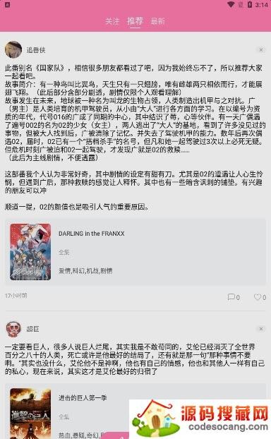 漫圈圈app官方2022最新版 漫圈圈app官方2022最新版