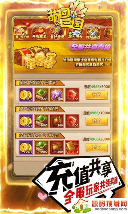 萌回三国送VIP每日百抽 萌回三国送VIP每日百抽