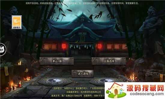 逍遥道士 逍遥道士