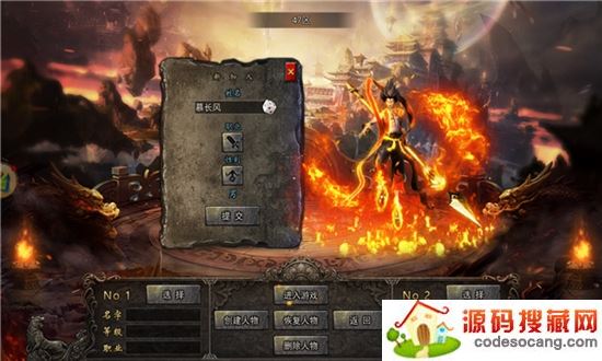 盟重英雄之封神传奇 盟重英雄之封神传奇