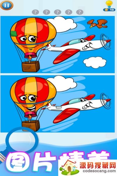 找茬之王 找茬之王