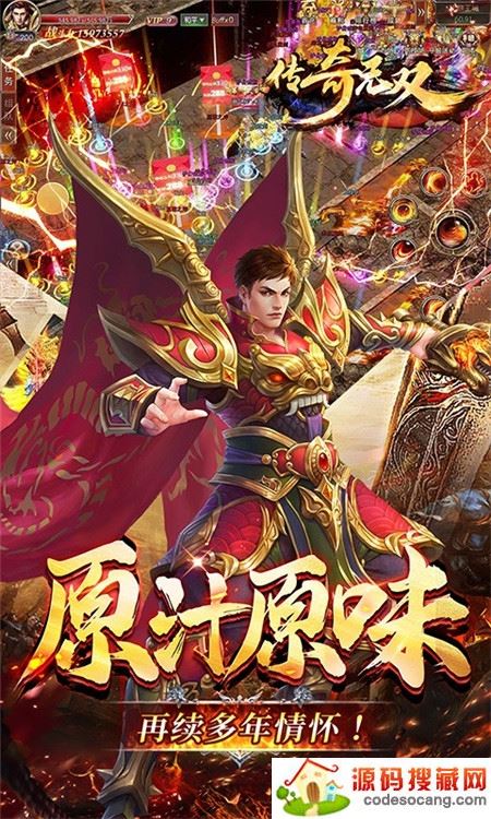传奇无双移动版送黄金战宠 传奇无双移动版送黄金战宠