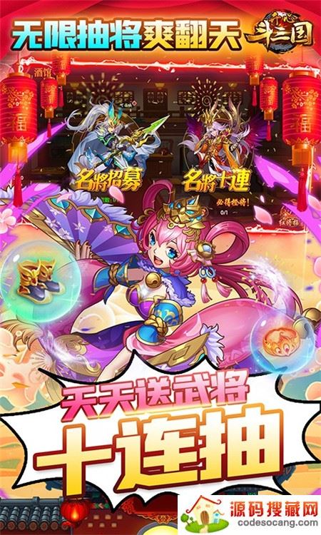 开心斗三国GM商城全免 开心斗三国GM商城全免