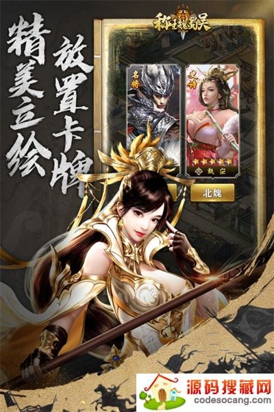 称王魏蜀吴渠道服 称王魏蜀吴渠道服