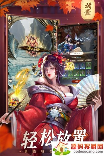 忍者荣耀渠道版 忍者荣耀渠道版