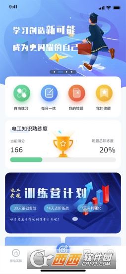 人才训练软件-低压电工上海题库 人才训练软件-低压电工上海题库