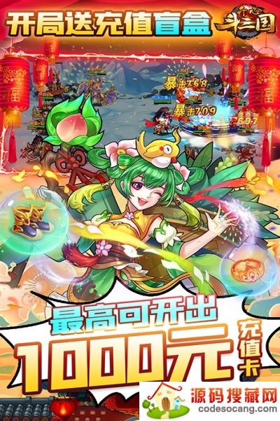 开心斗三国连抽版 开心斗三国连抽版