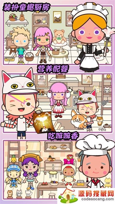 米加小屋梦幻生活 米加小屋梦幻生活