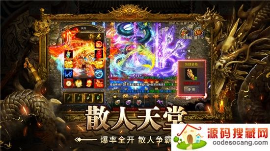 大剑传奇无敌版手游 大剑传奇无敌版手游