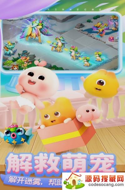 开心合成手游最新版 开心合成手游最新版