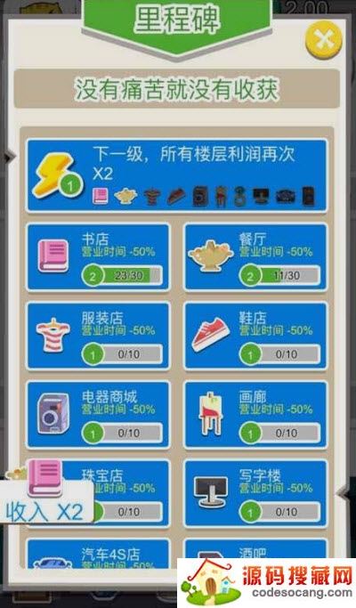 首富大亨官方版 首富大亨官方版