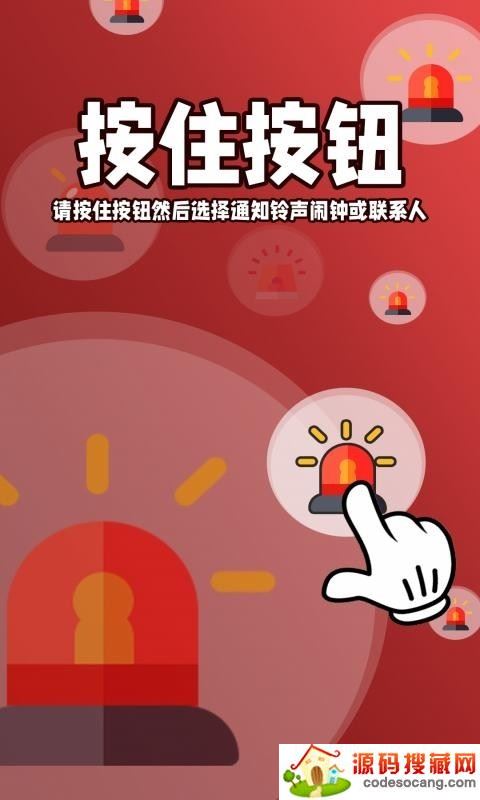 喇叭和警报器 喇叭和警报器