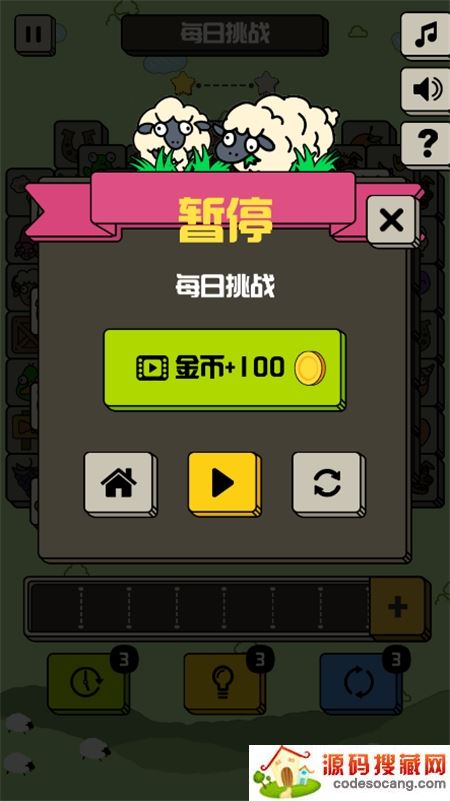 山羊消除 山羊消除