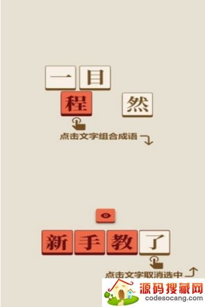 成了个成语 成了个成语