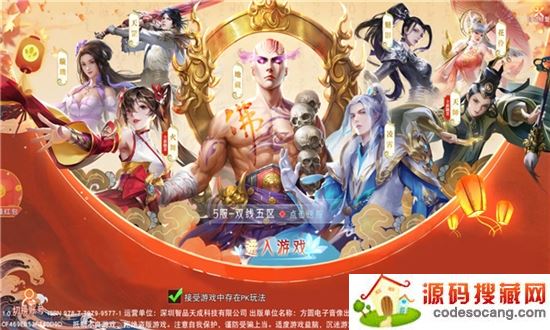 真地藏养龙 真地藏养龙