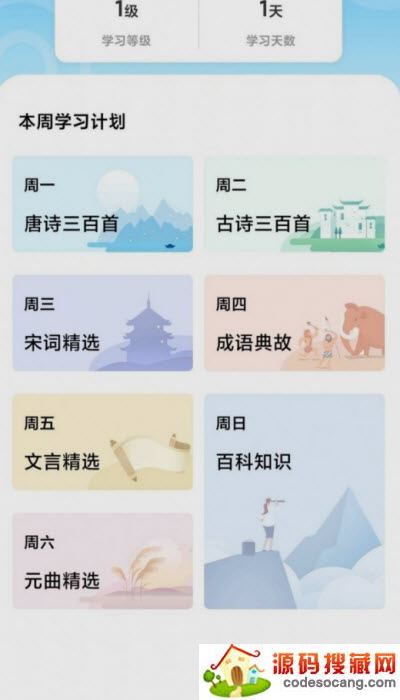 冲击榜首app安卓版 冲击榜首app安卓版