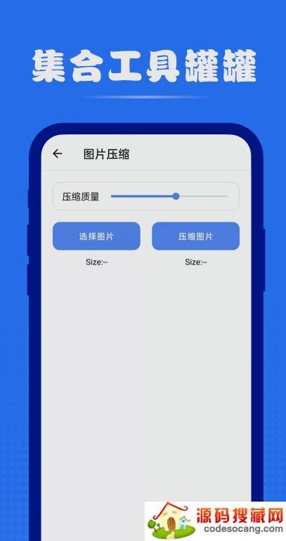 集合工具罐罐 集合工具罐罐