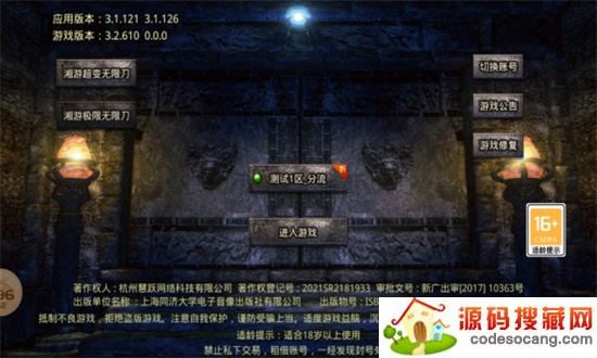 湘游超变无限刀 湘游超变无限刀