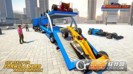方程式赛车运输卡车 方程式赛车运输卡车