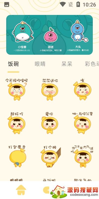 GIF自制表情包 GIF自制表情包