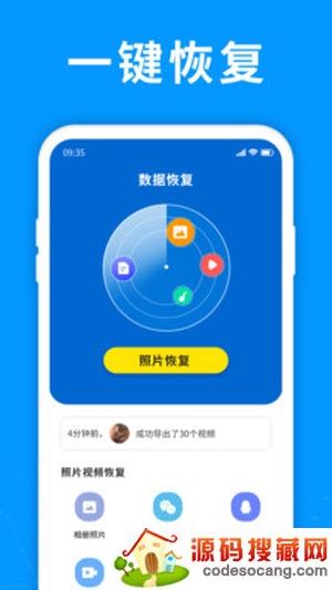 手机照片恢复精灵助手 手机照片恢复精灵助手