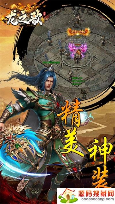 龙之歌不朽传奇 龙之歌不朽传奇