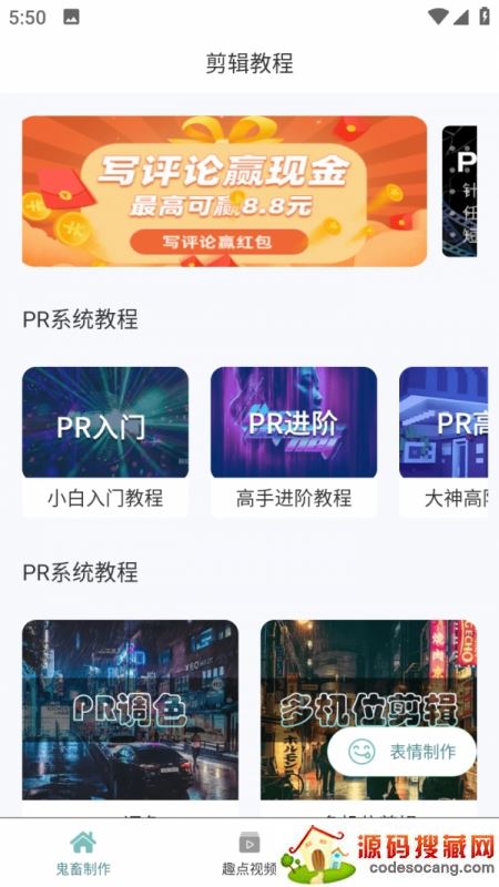 图片鬼畜制作 图片鬼畜制作