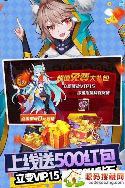 魔兽三国满V送万充 魔兽三国满V送万充