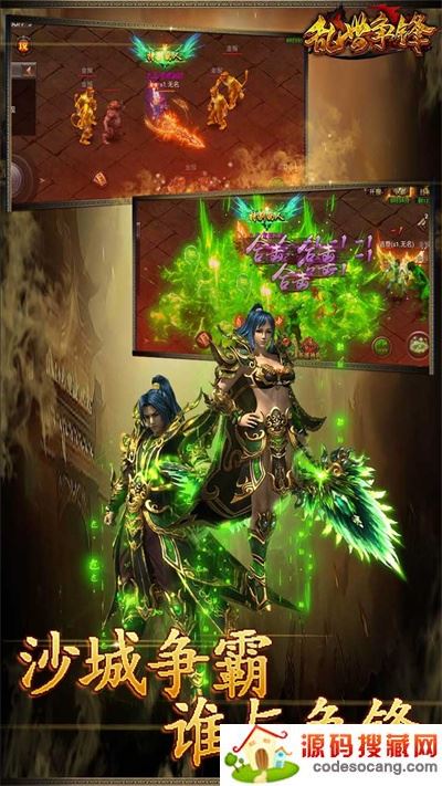 乱世争锋烈火传奇 乱世争锋烈火传奇