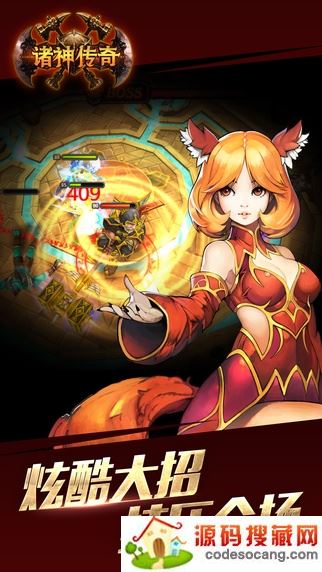 果盘诸神传奇手游 果盘诸神传奇手游