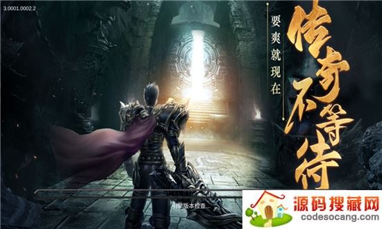 传奇冰冻版 传奇冰冻版