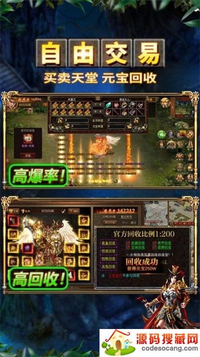 逍遥合击霸世群雄传奇 逍遥合击霸世群雄传奇