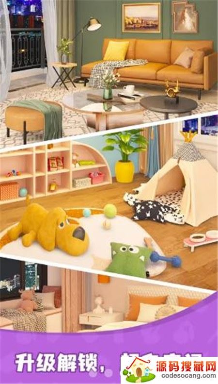 家园改造师 家园改造师