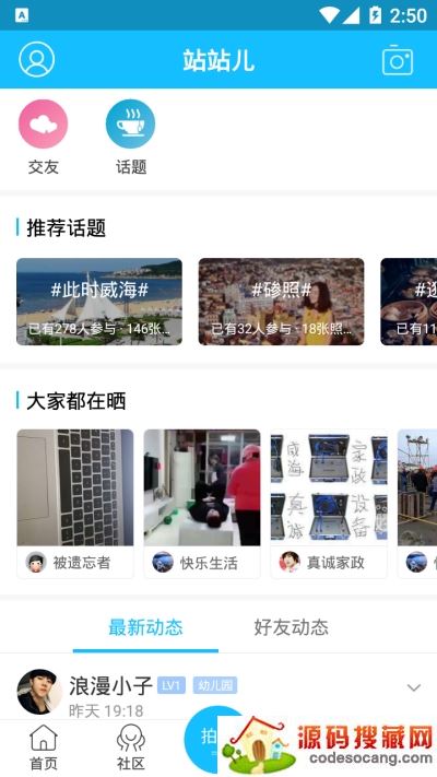 威海信息港大威海 威海信息港大威海