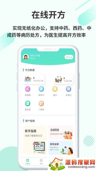 欣九康医生版