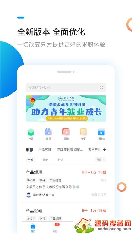 新安人才网 新安人才网