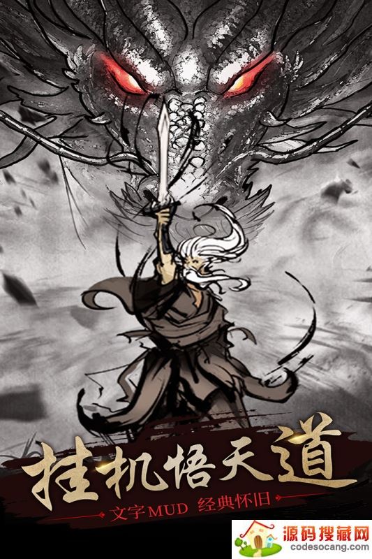 修仙大作战最新版 修仙大作战最新版