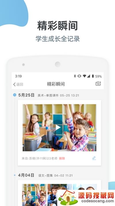 十六进制课堂优师端 十六进制课堂优师端