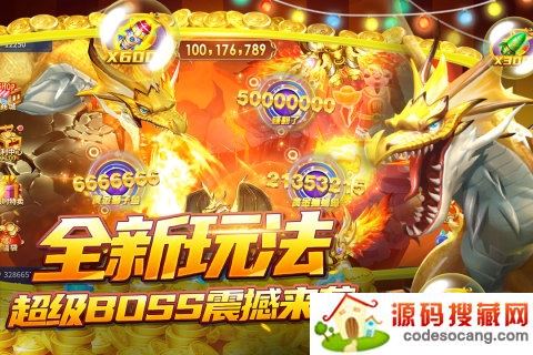 捕鱼大决战3D版 捕鱼大决战3D版