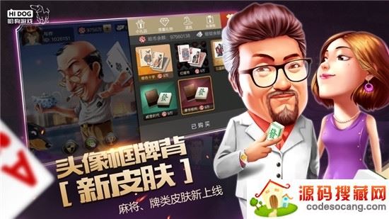 哈狗三缺一台州版 哈狗三缺一台州版