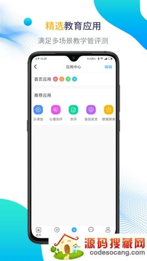 运城智慧教育app官方版 运城智慧教育app官方版