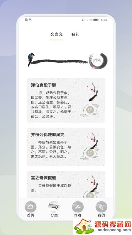 中小学生必读古诗词app 中小学生必读古诗词app